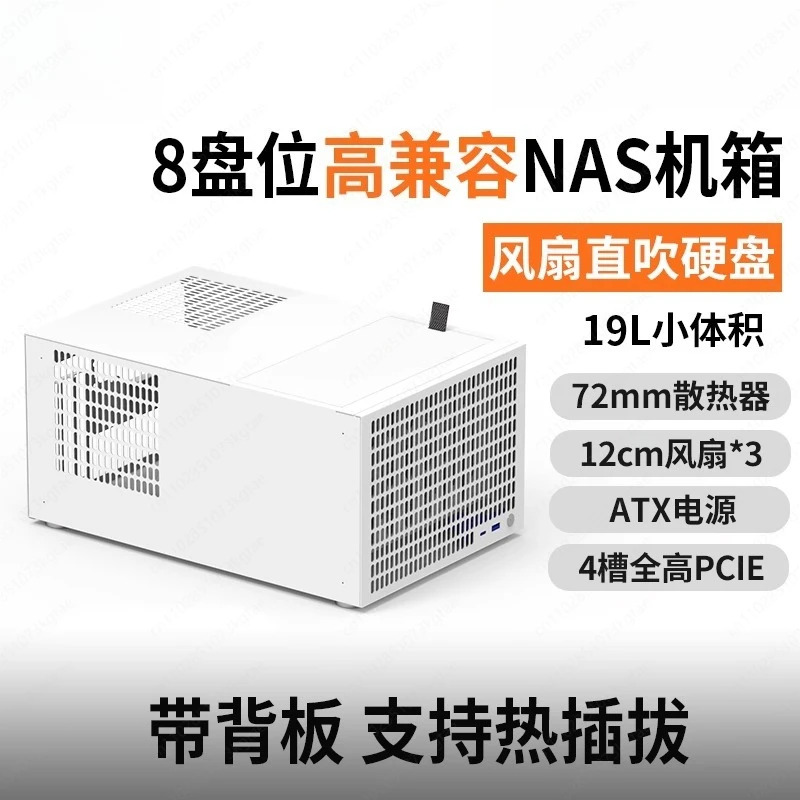 B8 8-position NAS chassis ATX large power supply MATX full height pcieAIO storage service