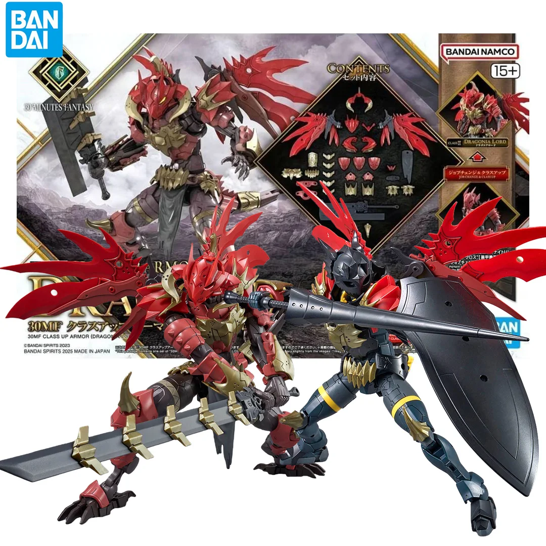 ฟิกเกอร์อนิเมะแบนไดแท้ 30MF คลาสอัพ อาร์เมอร์ ดรากอนเนีย ลอร์ด แบบประกอบเอง ของสะสม ของเล่น