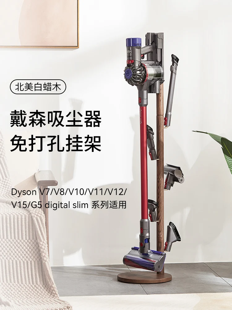 

Solid wood dyson vacuum cleaner storage rack punching-free bracket 7v8v10v11v12V15G5 storage rack