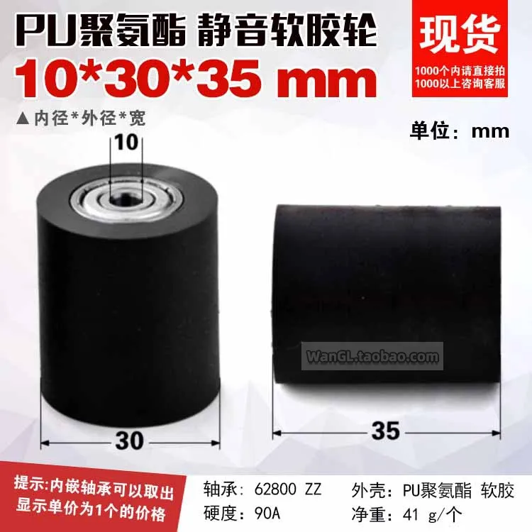 1pc 626 wear-resistant flat conveying double bearing polyurethane sleeve PU wheel outer diameter 30mm with screw bolt 30*35