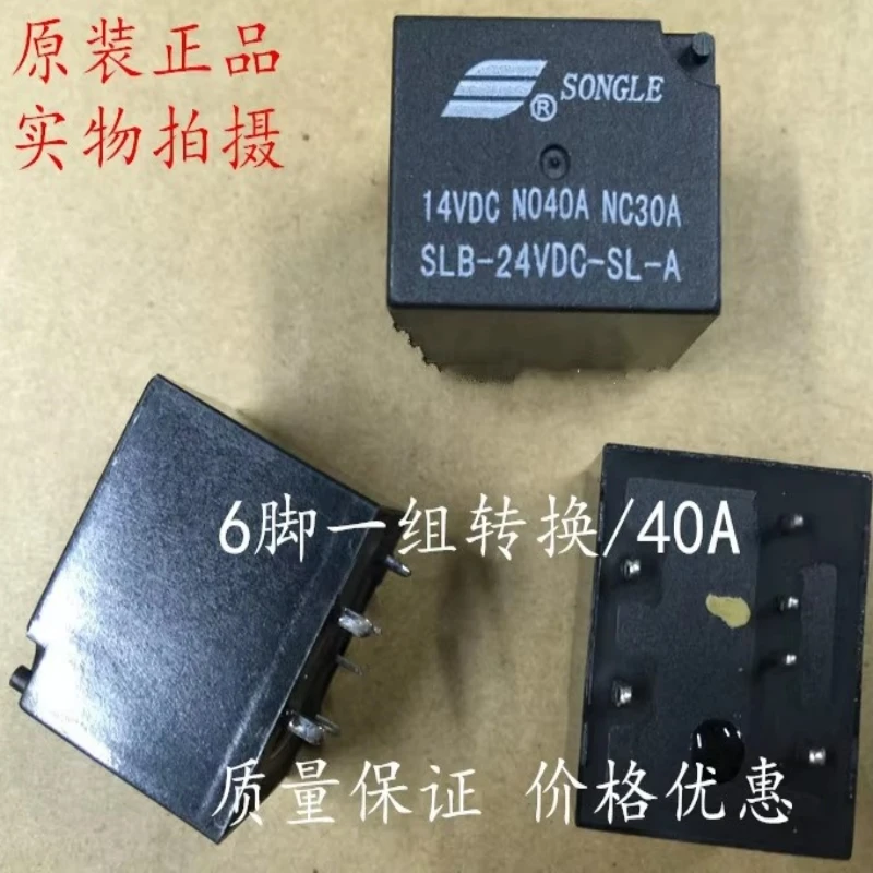 

Relay SLB-24VDC-SL-A 40A 24V