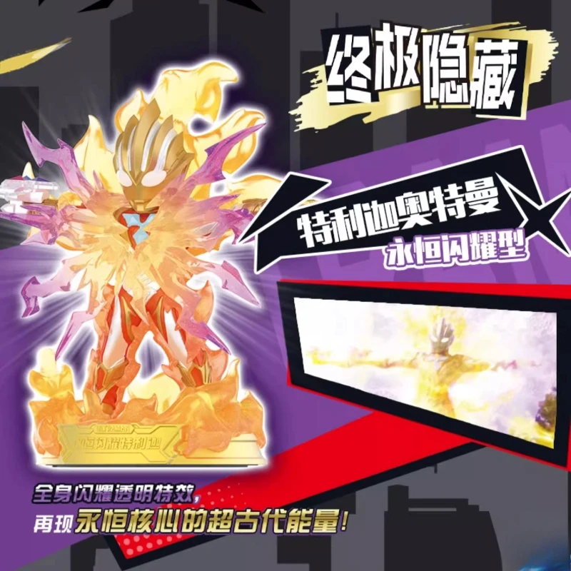 KAYOU公式正規品 ウルトラマンシリーズ ドール アニメカード キャラクター周辺グッズ コレクション玩具 子供のお祭りギフト オリジナルボックス