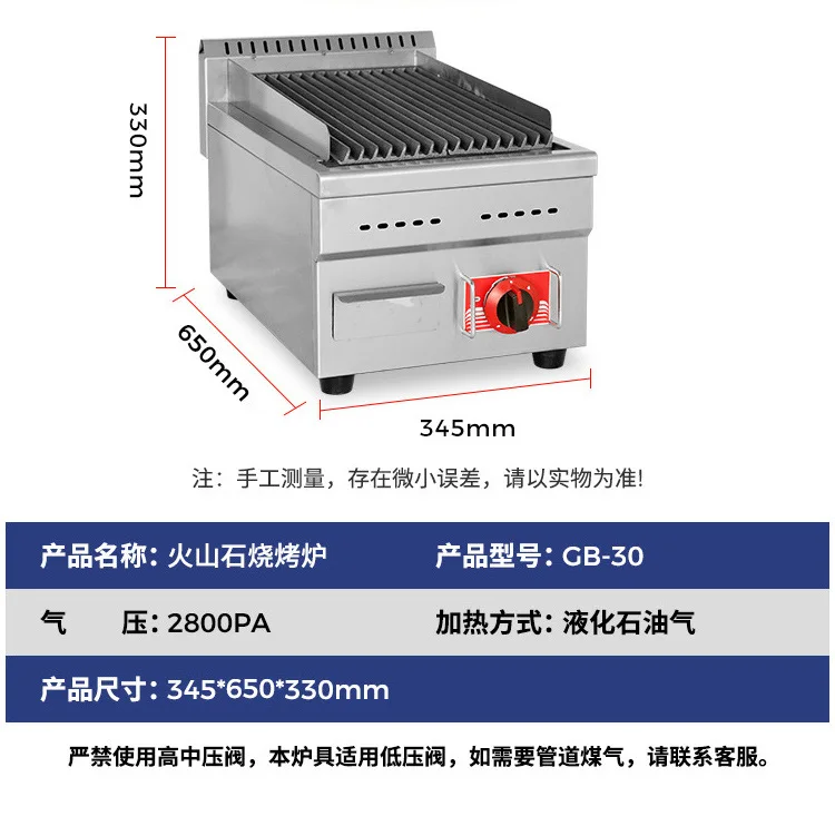 Desktop gas volcanic stone barbecue grill, cross-border supply multi-specification style grilled chicken steak stall barbecue