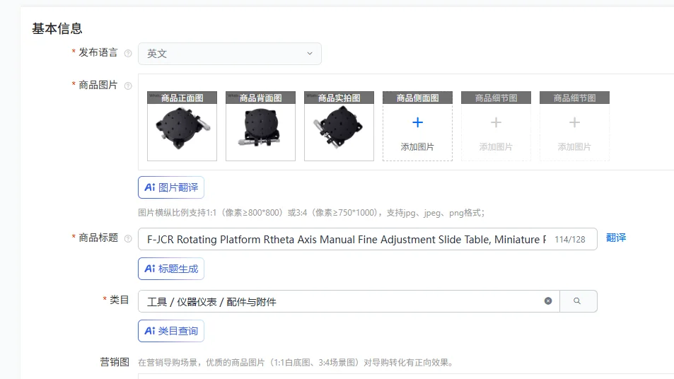 

F-JCR Rotating Platform Rtheta Axis Manual Fine Adjustment Slide Table, Miniature Positioning Mobile Work Platform