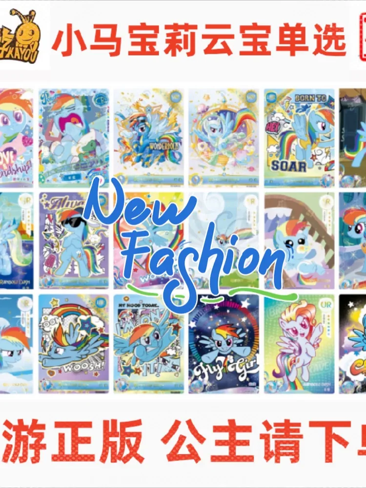 Huiyue Three Four Five Rainbow Dash SGR LSR CR SSR HR UR The Full Set of Single-choice Pony Cards Is Out of Print