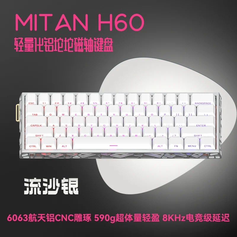 ميتان H60 لوحة المفاتيح المغناطيسية 8000 هرتز السلكية المخصصة التصنيع باستخدام الحاسب الآلي الهيكل العظمي الألعاب الألومنيوم لوحة المفاتيح الميكانيكية باستخدام الحاسب الآلي 180 شبكة 0.01 مللي متر 0.125 مللي ثانية