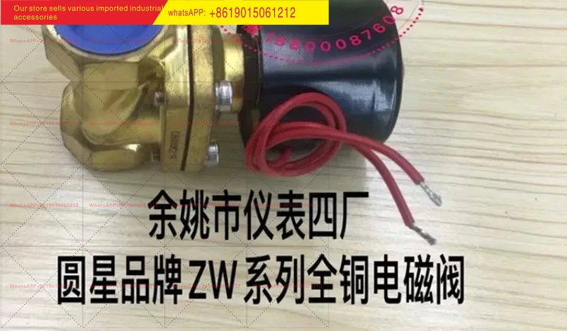1 piece Instrument Factory Four Round Star ZW-15 Series Internal Thread All Copper Electromagnetic Valve