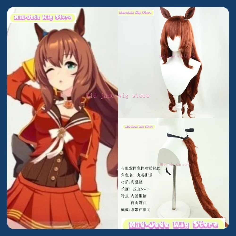 

Магазин париков среднего нефрита Uma Musume Maruzensky, парик для косплея, аниме, игра, синтетические волосы для ролевых игр, вечеринка на Хэллоуин