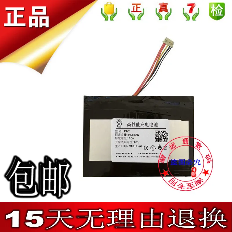New High Quality Battery For Huilipu Laptop Battery 737T6 P142 5000mAh 7.6V Built-in Battery