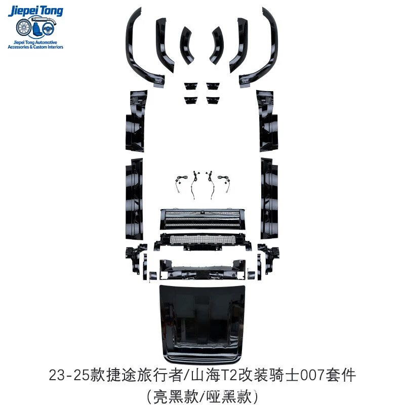 

Suitable for Jetour Traveler/Shanhai T2 upgraded Knight 007, includes illuminated front grille, wide-body wheel arches, hood, an