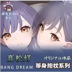 

Аниме BanG Dream! Takamatsu Tomori сексуальная дакимакура 2WAY обнимающая наволочка для тела японская наволочка отаку постельные принадлежности подарки HY