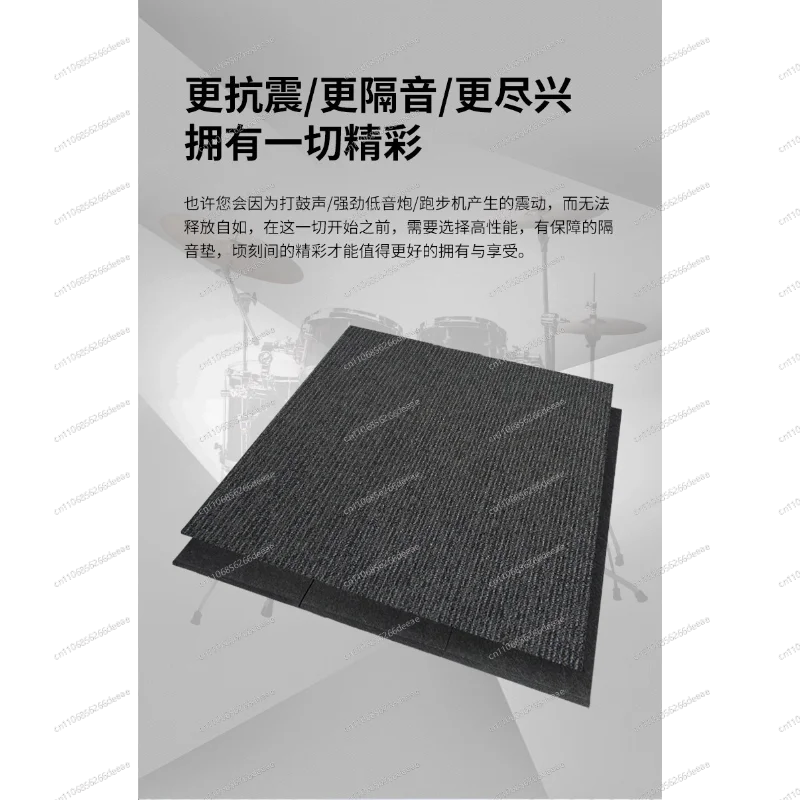 Drum set muffler pad piano shock absorber sound insulation pad shock absorber thickened floor mat