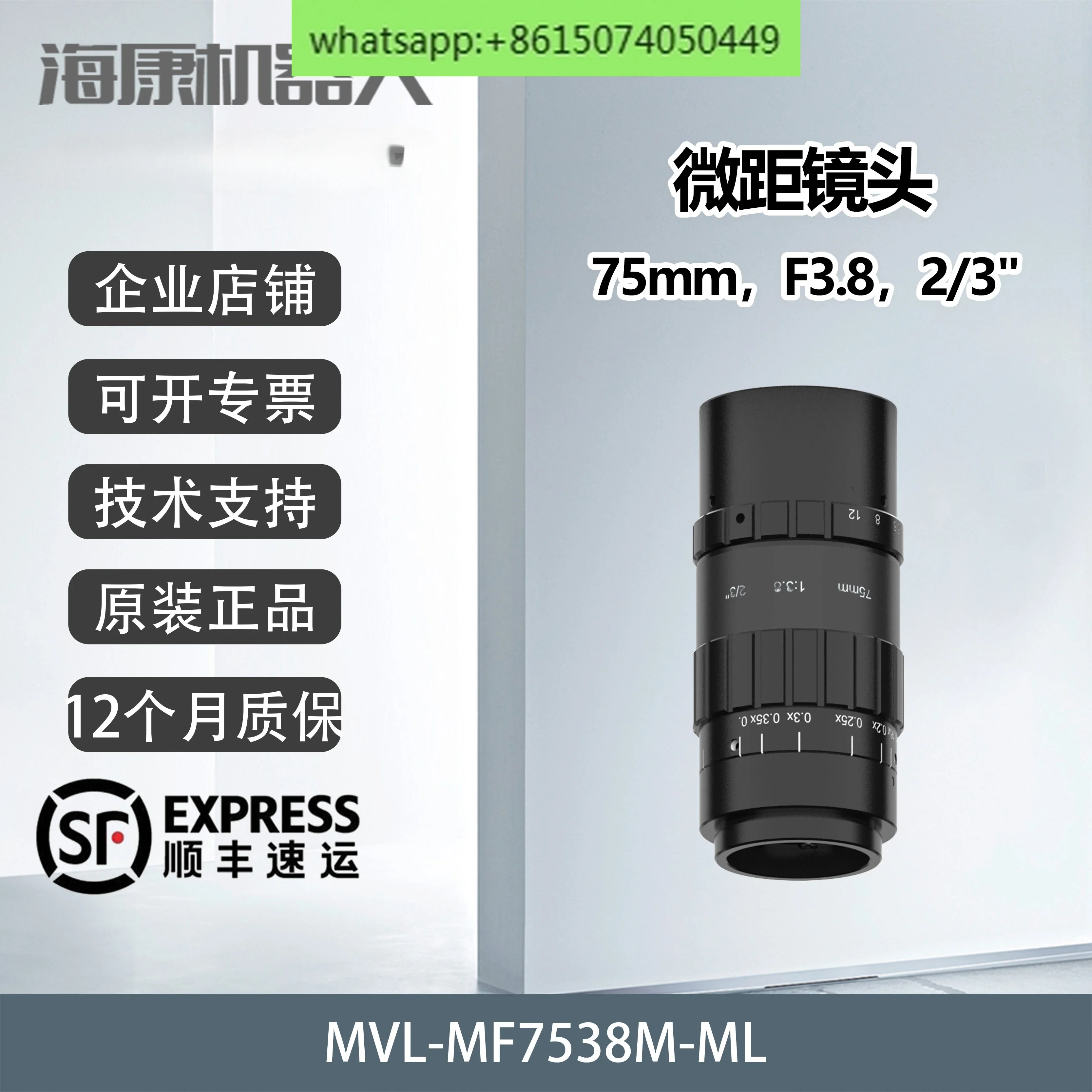 

Промышленный объектив MVL-MF7538M-ML Телеобъектив с низким искажением 75 мм Серия FA
