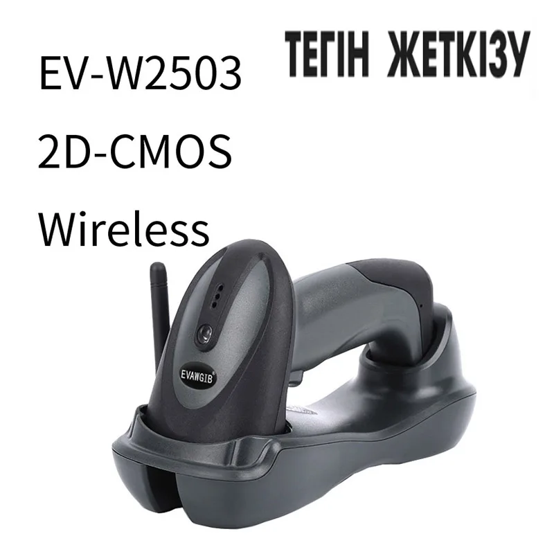 

Сымсыз штрих-код сканері 2D 500 м Тасымалдау қашықтығы Қолмен QR код сканері CMOS 433 МГц қолмен сымсыз штрих-код оқу құралы