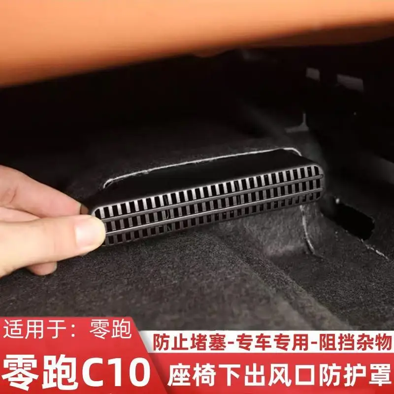 

Suitable for Zero-Pony C10 seat under-air air outlet dust cover interior modified seat rear air outlet protective cover