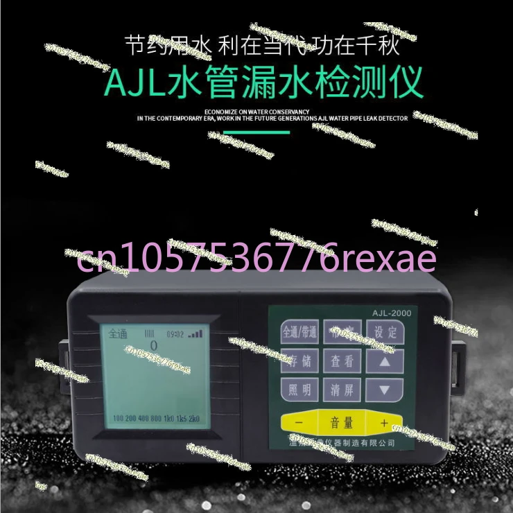 Household Closed Conduit Leakage Water Pipe Water Leakage Detector for Underground Pipe Underground Pipe Detector Household