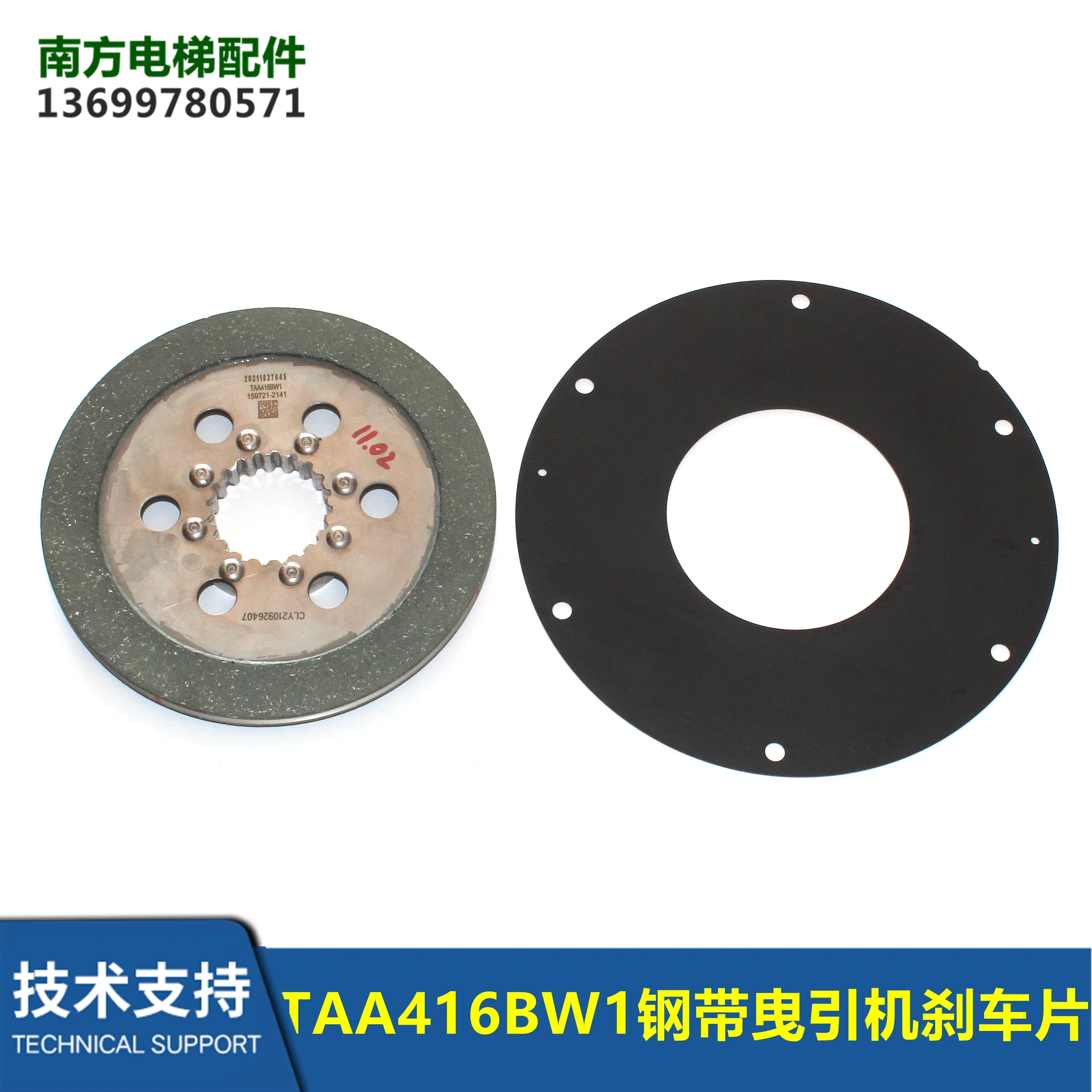 TAA20220AB Elevator Host Brake Pads TAA416BW1 Steel Belt Traction Machine Brake Pads Iron-containing New Pads