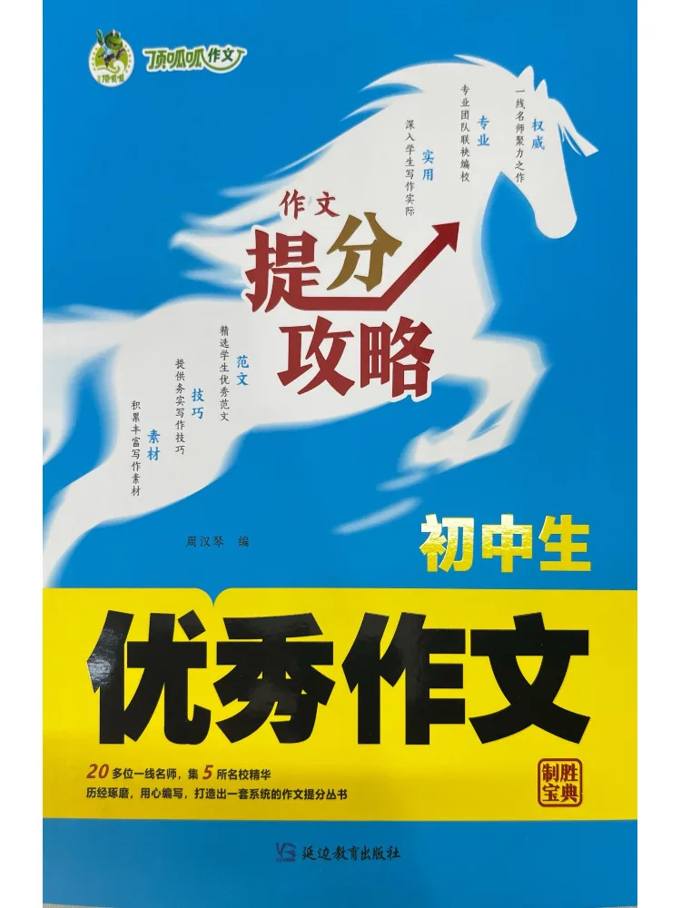 

Книга-Winshare Отличные композиции для учащихся средних школ