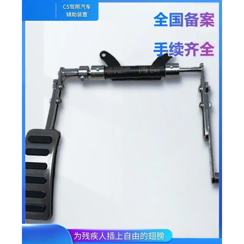 Portable Left Foot Accelerator Gas Pedal Drive Assist For Handicap Disabled Injured Stroke Drivers