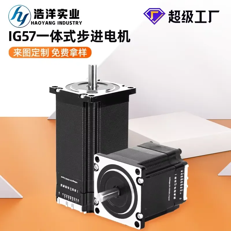 （1 PCS) 57 closed-loop integrated stepper motor with integrated drive encoder 485/pulse drive control integrated miniature
