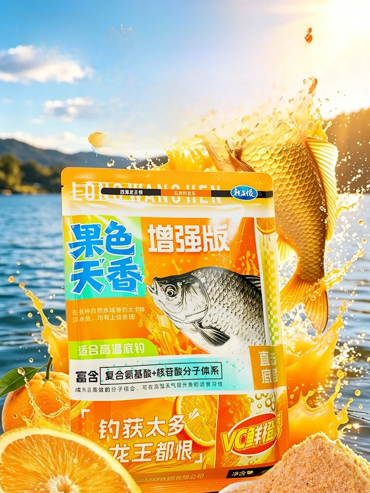 isca-em-po-dragon-king-bait-fruit-color-tian-xiang-vc-laranja-fresca-para-atrair-carpa-e-bagre-em-Agua-doce