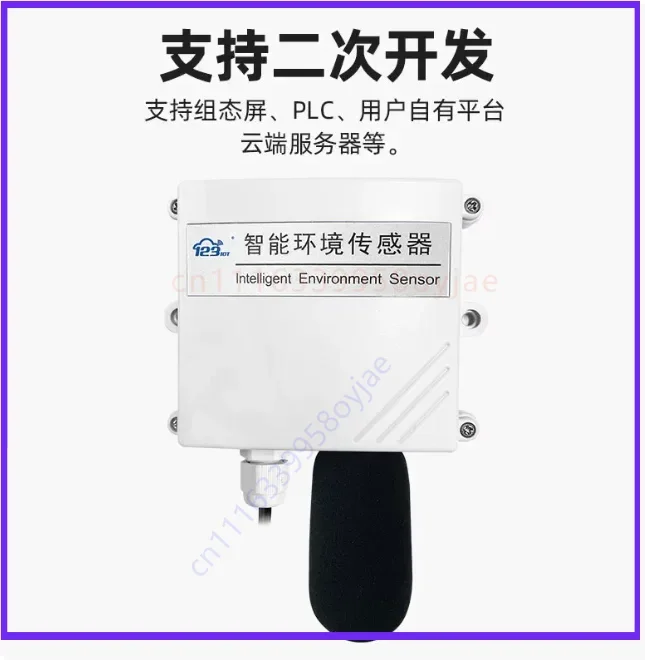 Lora noise sensor decibel meter noise tester industrial detector measurement meter high precision ns01-lr