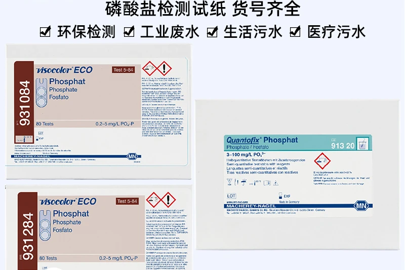 MN91320 931084 931284 phosphate content test strip phosphate colorimetric test box