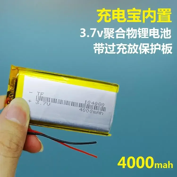 3.7V polymer lithium battery 104080 charging treasure built-in large capacity mobile power universal tire pressure monitor