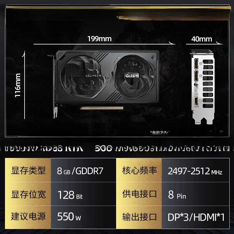 RTX5060 Wind Demon, 5060 Magic Blade Holy Blade Ice Falcon Magic Eagle Graphics Card, Gigabyte 5060 Graphics Card