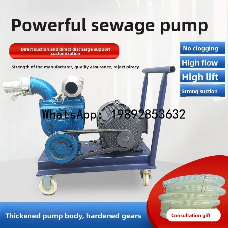 B1 Suction Pump for Livestock Farms, Powerful Manure Pump, High Lift, Non-Clogging Septic Tank Sewage Pump, Self-Priming