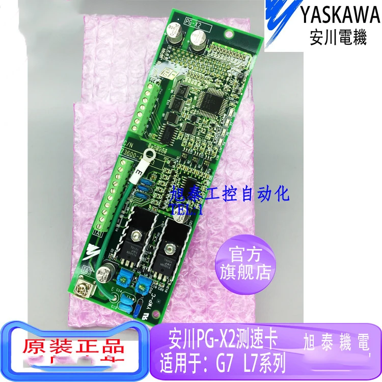 100% New Original Yaskawa Variable Frequency Drive PG Card PG-X2 Encoder Speed Measurement Card Compatible with Yaskawa G7 L7