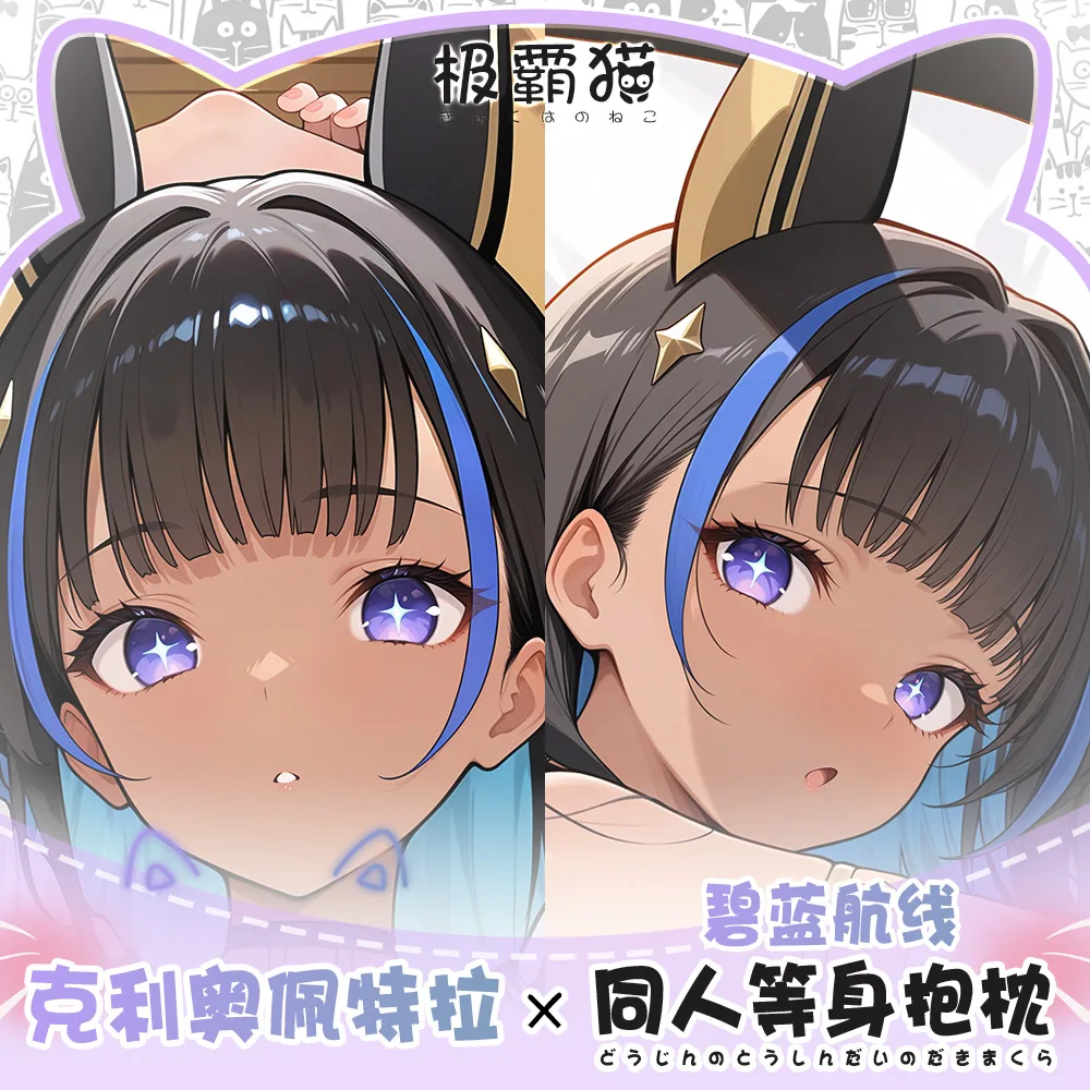 

Anime Azur Lane Body Pillow Case Otaku Cushion Cover Cushion Cover Bedding Decor Cosplay Hugging Pillow Case halloween Gifts