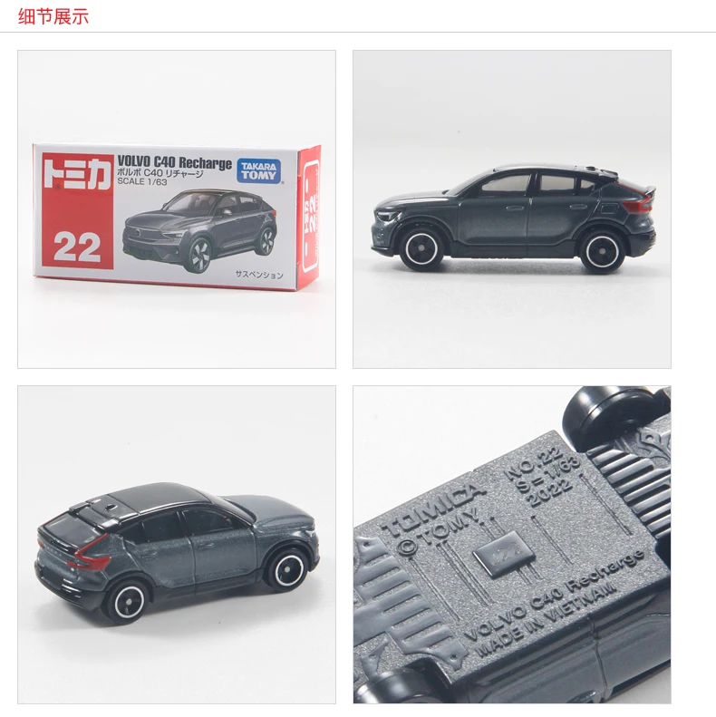 TAKARA TOMY-Modèle de véhicule à moteur Tomica pour enfants, Volvo C40SUV, alliage moulé sous pression, jouet de voiture, cadeau de Noël et d'anniversaire, NO.22, 1/63