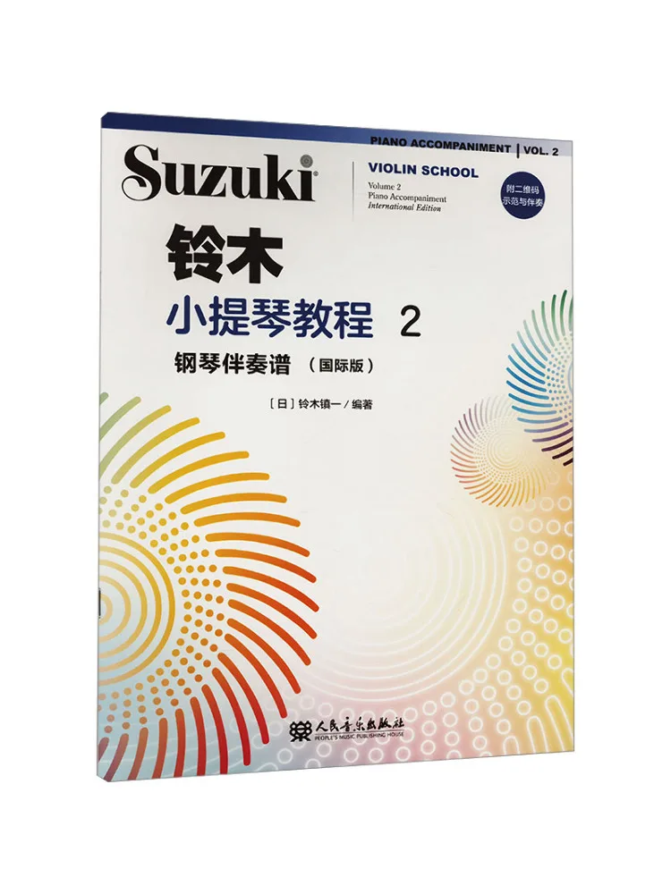 

Книга-Winshare Suzuki Violin Tutorial 2, фортепианный аккомпанемент, международное издание