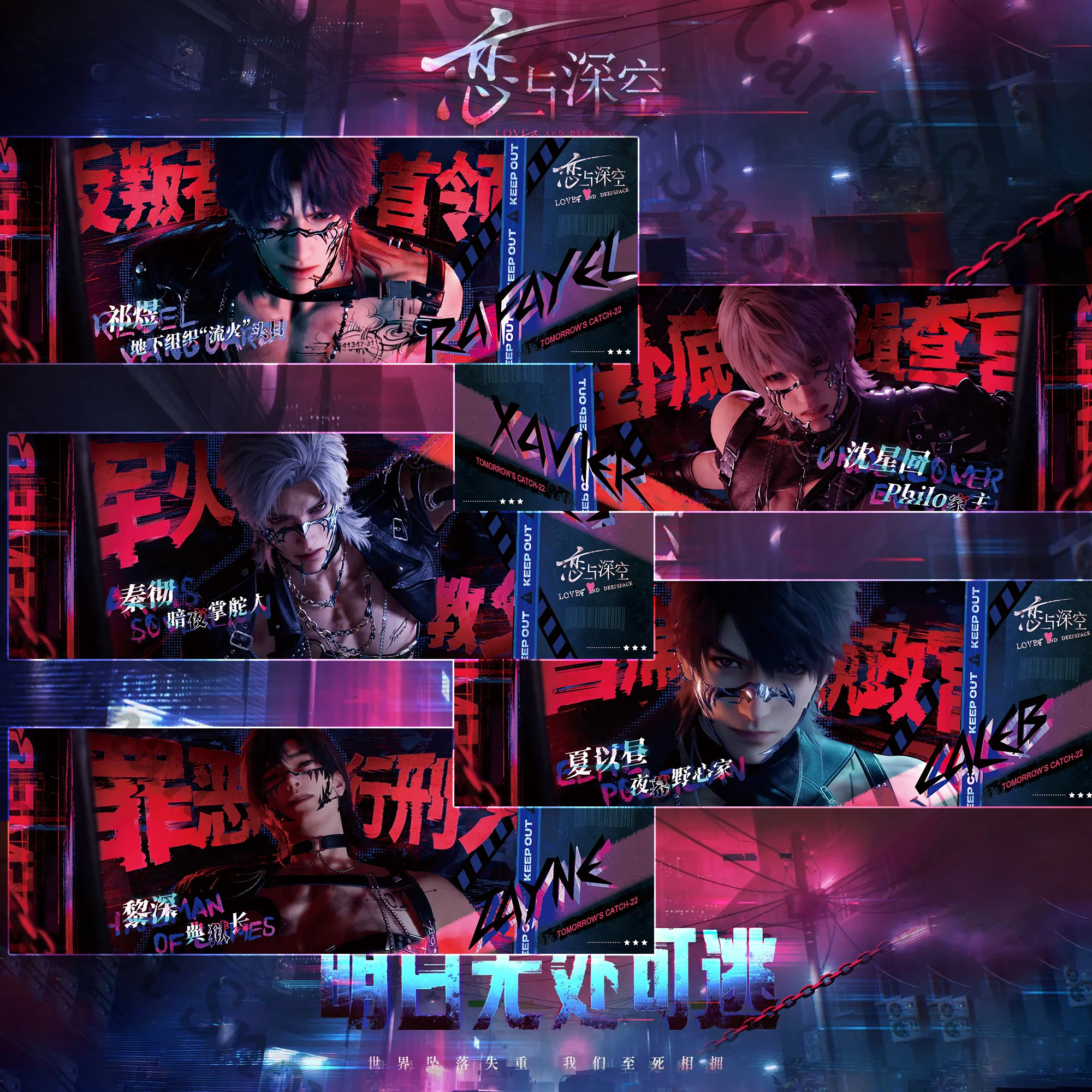 Любовь и глубокий космос Sylus Zayne Caleb Rafayel Xavier аниме лазерная карта для билетов закладка бумага с покрытием косплей подарок мультфильм