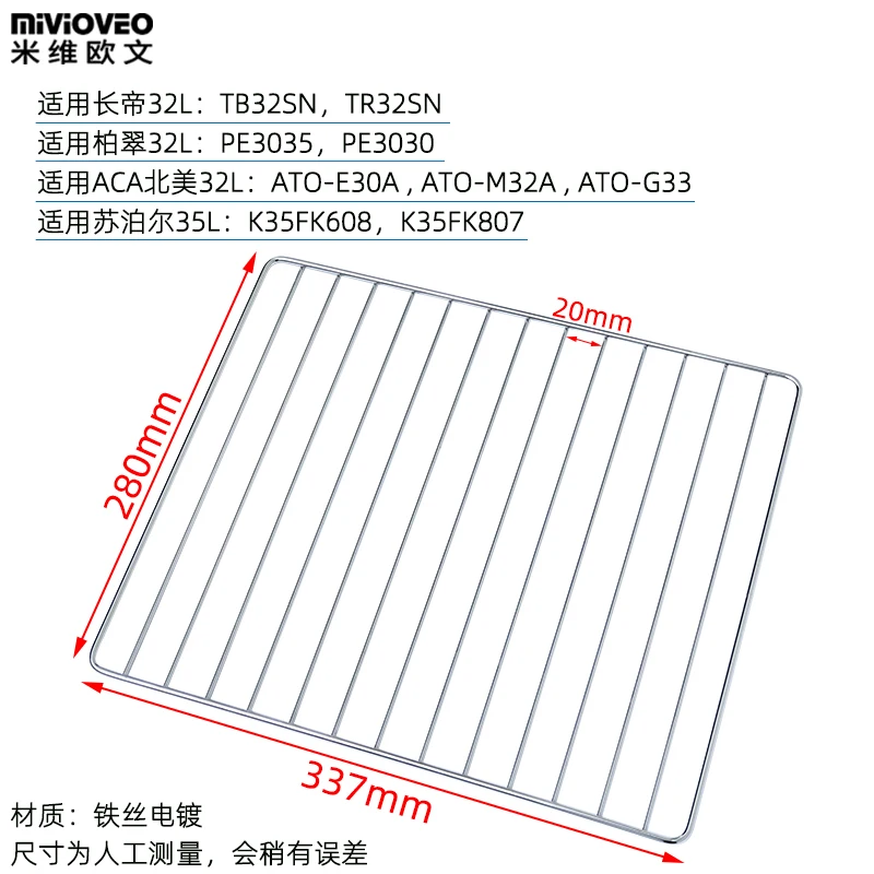 337*280mm