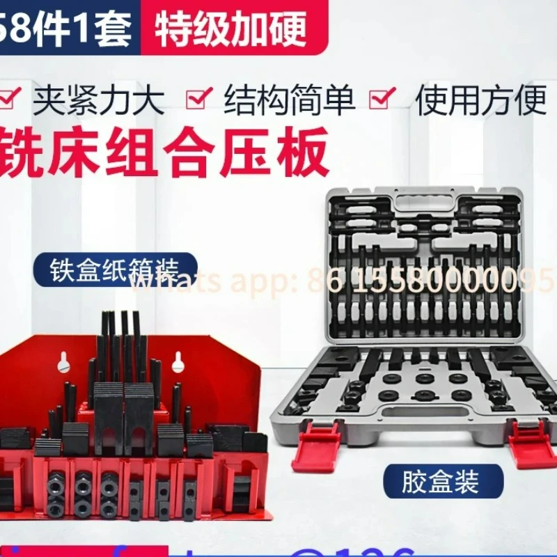 

Be suitable for hardening combined pressure plate 58-piece set Machining center Milling machine accessories customizable
