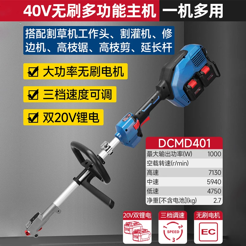 40V Brushless Lithium Multifunctional Machine Charging Lawn Mower High Branch Saw High Branch Cutting and Irrigation DCMD401 image 4