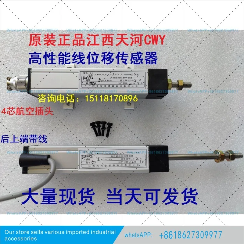 CWY30 CWY50 CWY70 100 150 175 200 High Performance Linear Displacement Sensor