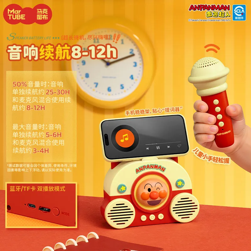 Martube New Anpanman Portable Microphone Speaker Portable Wireless Karaoke Kawaii Anpanman Birthday Gift Anime Peripheral Gifts view 4