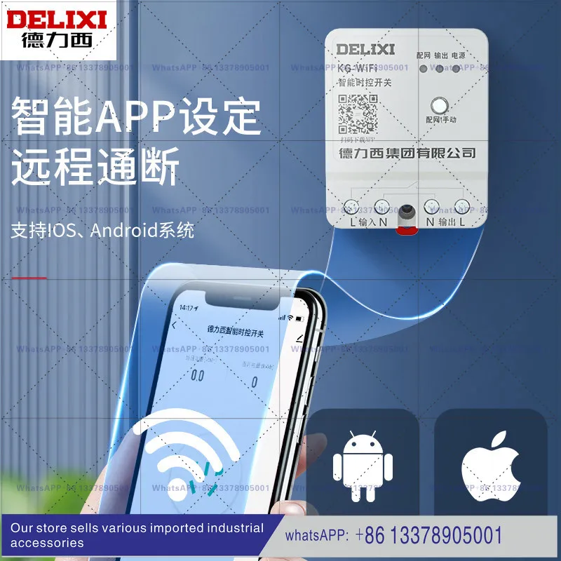 Delixi WiFi Time Control Switch Timer 220v Remote Wireless Remote Control Intelligent Time Controller