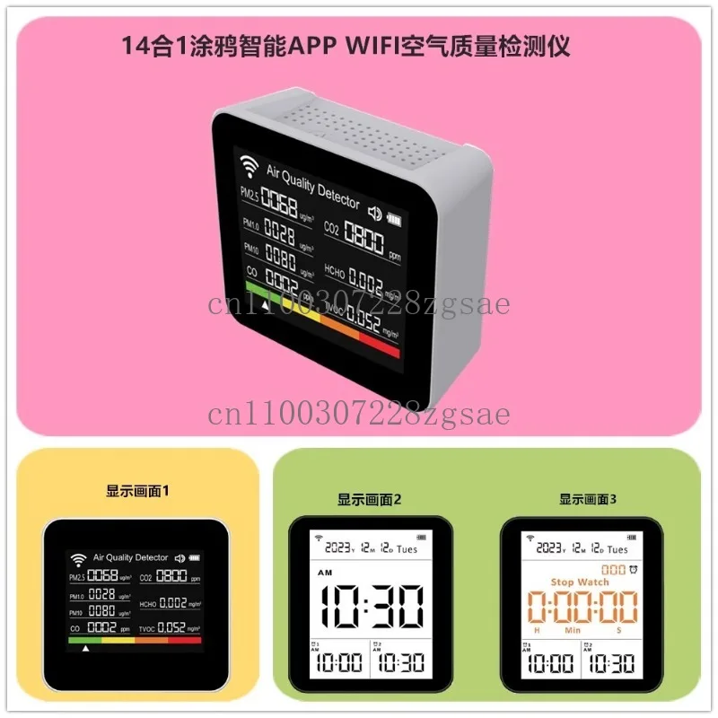 14 in 1 graffiti intelligent APPWIFI air quality detector CO2 COPM2.5 formaldehyde TVOC temperature and humidity/spot