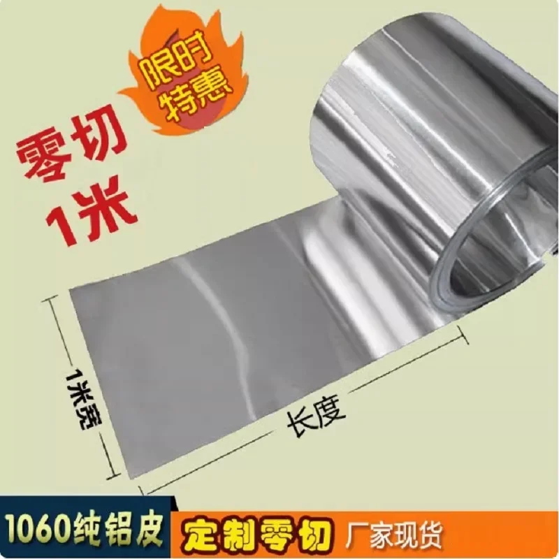 Pure Aluminum Foil Sheet Plate 0.05mm 0.1mm 0.15mm 0.2mm 0.3mm 0.4mm 0.5mm 0.6mm 0.8mm 1mm 2mm 3mm