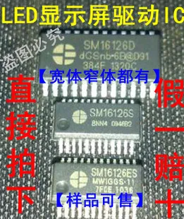 

20PCS/LOT SM16126D SM16126S SM16126ES SM16126C integrated circuit