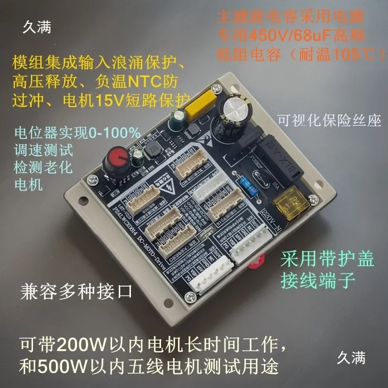 5-wire DC brushless fan motor detector board for air conditioner motor driver test board for five-wire DC motor