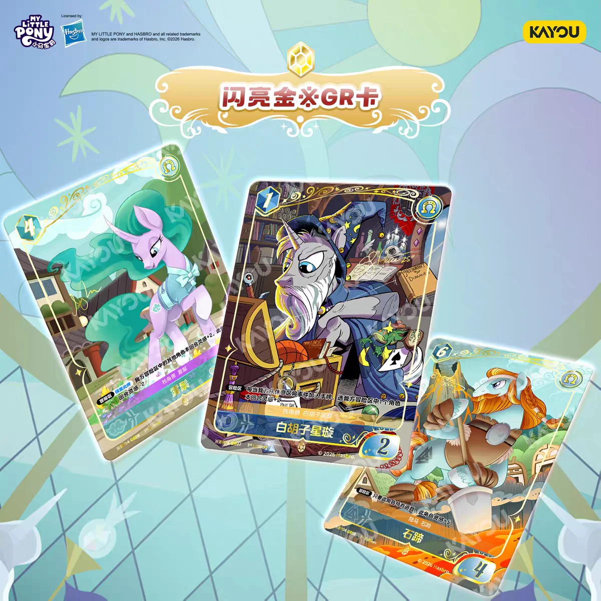 Kayou My Little Pony Official Cr Shiny Holo Trading Cards Nightmare Night Fantasy Wonderland Collectible For Card Lovers Gift