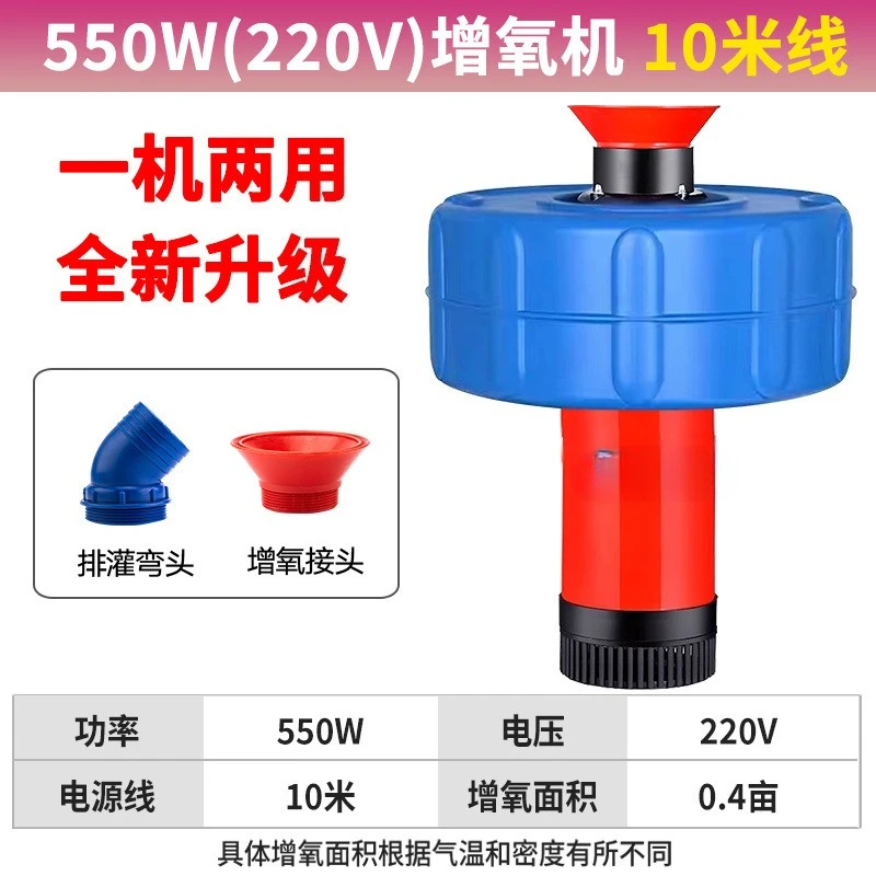 

Fish pond aerator Fully automatic fish pond special Pond breeding Floating