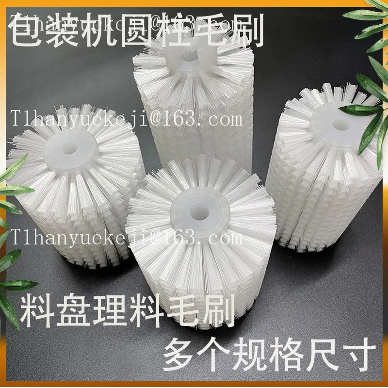 Vertical packaging machine accessories brush cylindrical roller brush dust removal brush material  turntable sweeping