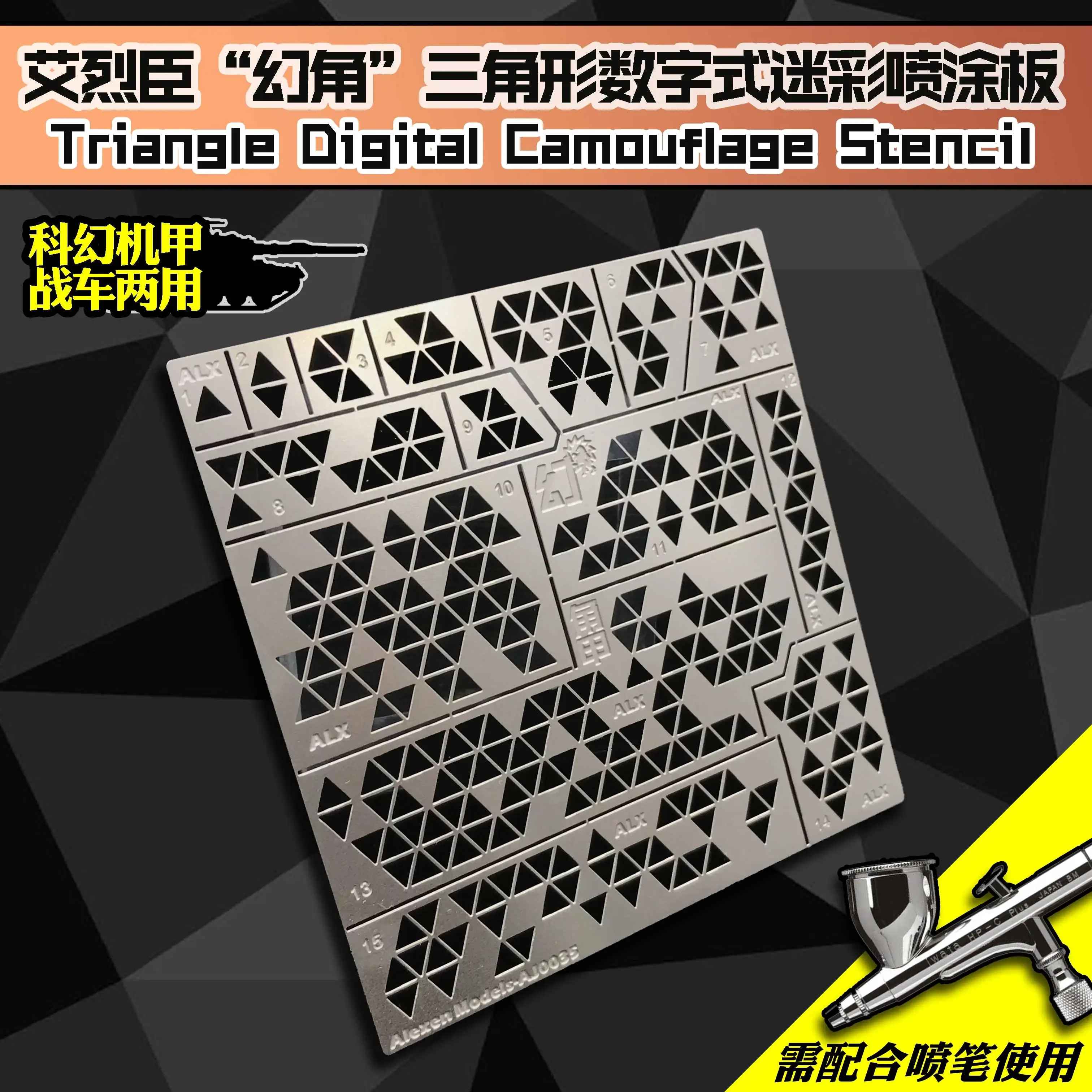 Alexen Models AJ0035 Triangle Digital Camouflage Stencil Military Model Spraying Tools for Model Hobby Tools DIY Template