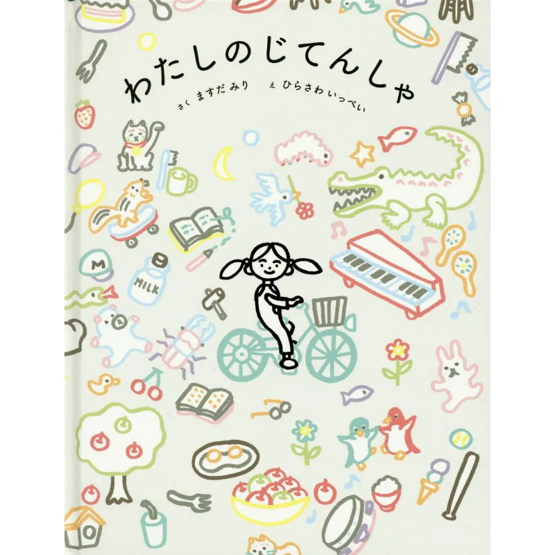 

My Wife Miri Masuda Ippei Hirasawa Misima Corporation 9784903908748 Book